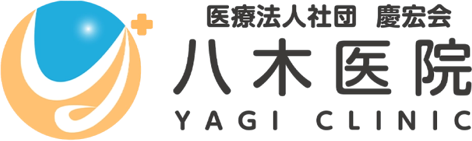 医療法人社団 慶宏会 八木医院