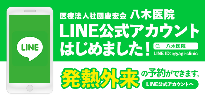 LINE公式アカウントはじめました！